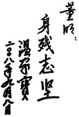 董明6